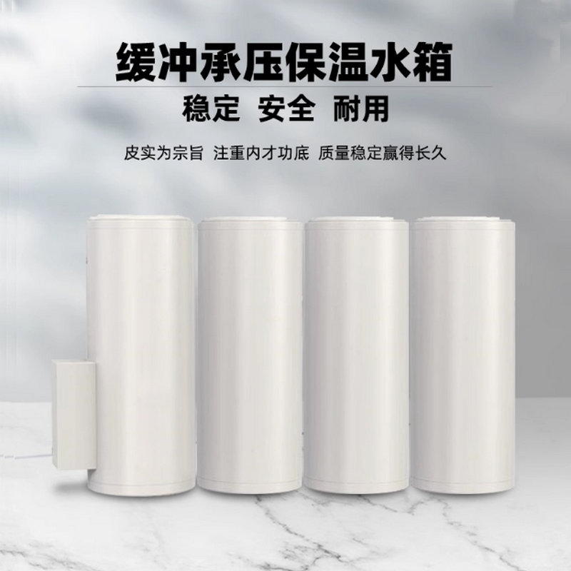 455L水箱(空氣v能承壓模塊水箱)