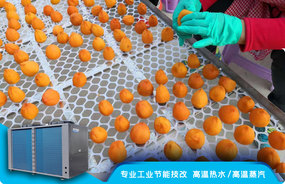 熱泵烘干